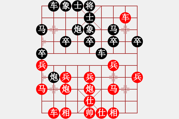 象棋棋譜圖片：葬心紅勝李尋歡老李【中炮局】 - 步數(shù)：20 