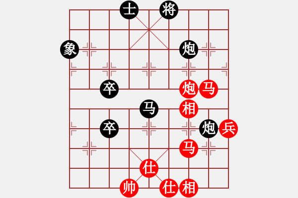 象棋棋譜圖片：葬心紅勝李尋歡老李【中炮局】 - 步數(shù)：90 