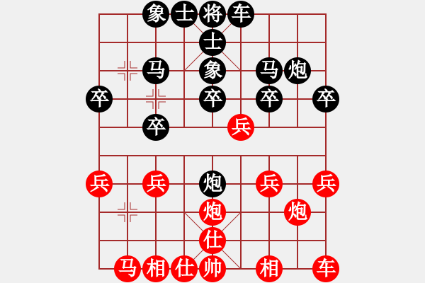 象棋棋譜圖片：2023.5.15.11后負(fù)中炮七路馬對屏風(fēng)馬 紅進(jìn)中兵 - 步數(shù)：20 