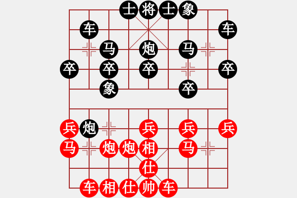 象棋棋譜圖片：海門 董寧 負(fù) 武漢 萬科 - 步數(shù)：20 