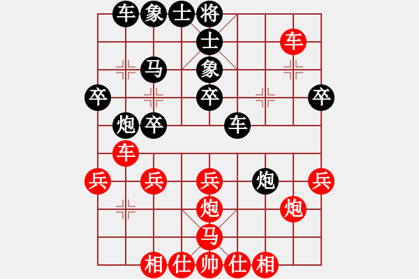 象棋棋譜圖片：藍(lán)墨水(天罡)-和-只差一步(地煞) - 步數(shù)：30 