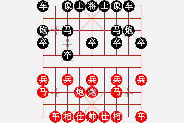 象棋棋譜圖片：先手戰(zhàn)和天天業(yè)7高手 - 步數(shù)：10 