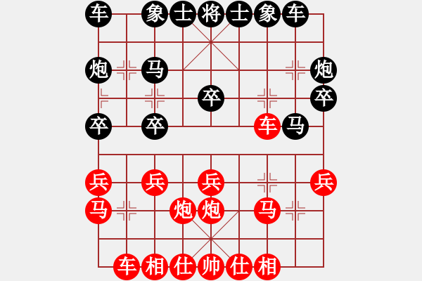 象棋棋譜圖片：先手戰(zhàn)和天天業(yè)7高手 - 步數(shù)：20 