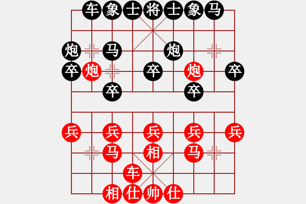 象棋棋譜圖片：吃飯吃飽飽(月將)-和-怕不怕(日帥) - 步數(shù)：20 