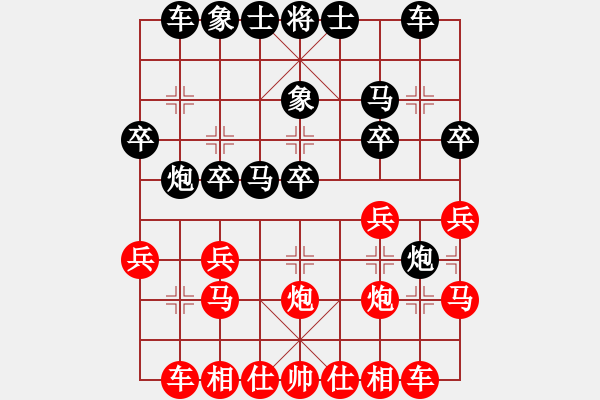 象棋棋譜圖片：愛(ài)你無(wú)罪[紅] -VS- 一劍飄香[黑] - 步數(shù)：20 