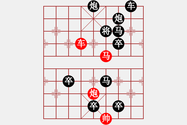 象棋棋譜圖片：《雅韻齋》31【 三陽開泰 】 秦 臻 擬局 - 步數(shù)：10 