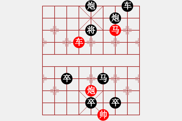 象棋棋譜圖片：《雅韻齋》31【 三陽開泰 】 秦 臻 擬局 - 步數(shù)：20 