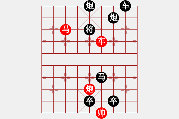 象棋棋譜圖片：《雅韻齋》31【 三陽開泰 】 秦 臻 擬局 - 步數(shù)：40 