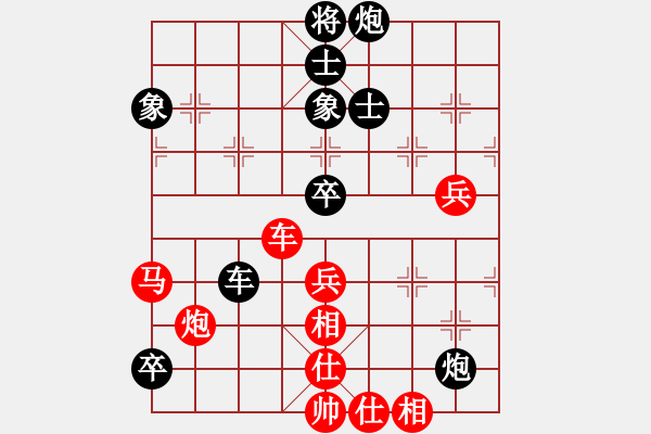 象棋棋譜圖片：阮成保 先負 王斌 - 步數(shù)：130 