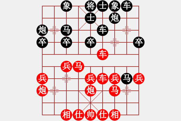 象棋棋譜圖片：阮成保 先負 王斌 - 步數(shù)：30 