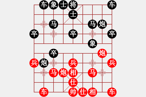 象棋棋譜圖片：小紅花[704024759] -VS- 南堡太極內(nèi)功[927175688] - 步數(shù)：20 