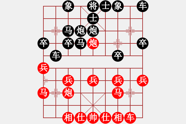 象棋棋譜圖片：孤云出岫[273573514] -VS- 天天快樂(lè)[2497011554] - 步數(shù)：20 