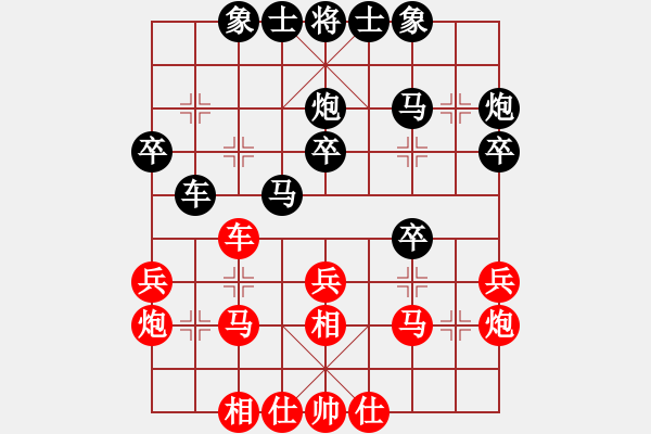 象棋棋譜圖片：張強(qiáng) 先和 張學(xué)潮 - 步數(shù)：30 