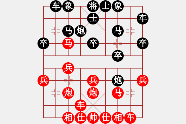 象棋棋譜圖片：徐清水 負(fù) 張德俊 - 步數(shù)：20 