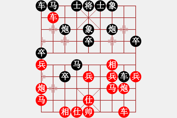 象棋棋譜圖片：開心弈棋(6段)-負-南化化機廠(4段) - 步數(shù)：30 