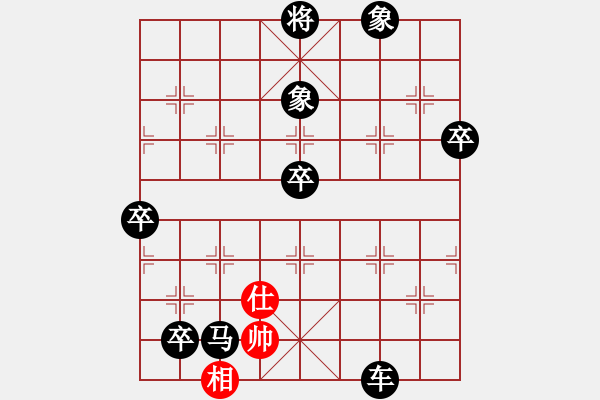 象棋棋譜圖片：開心弈棋(6段)-負-南化化機廠(4段) - 步數(shù)：90 