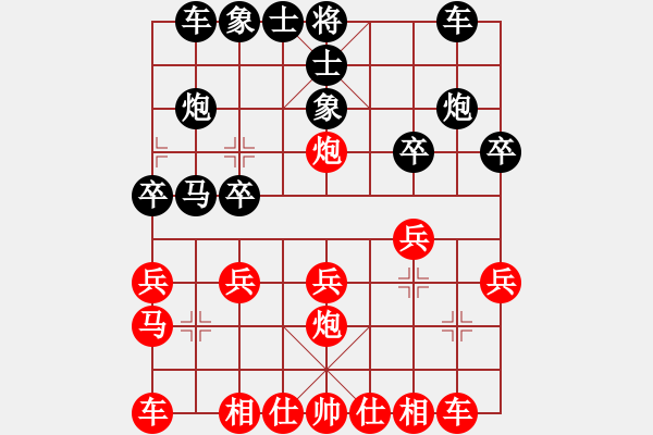 象棋棋譜圖片：劍神(9段)-勝-李元芳(9段) - 步數(shù)：20 