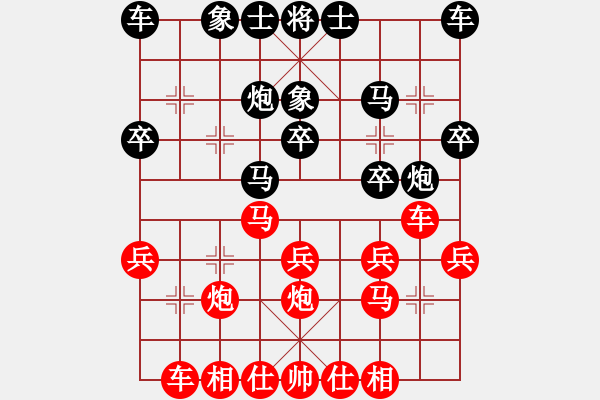 象棋棋譜圖片：棋藝閣☆小虎[1025855921] 勝 芳棋(純?nèi)讼缕?[893812128] - 步數(shù)：20 