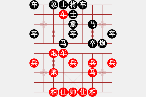 象棋棋譜圖片：棋藝閣☆小虎[1025855921] 勝 芳棋(純?nèi)讼缕?[893812128] - 步數(shù)：30 