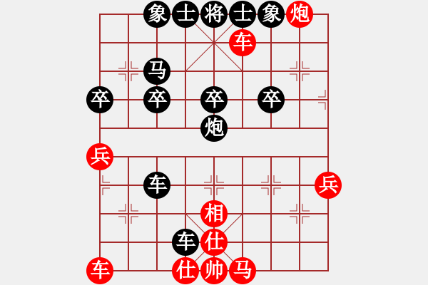 象棋棋譜圖片：天妒奇才(無(wú)上)-勝-平頂山快刀(至尊) - 步數(shù)：40 