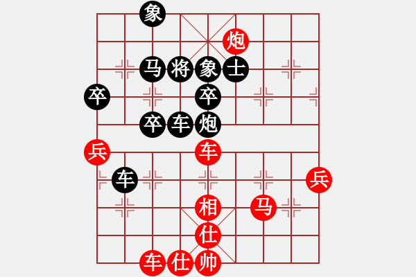 象棋棋譜圖片：天妒奇才(無(wú)上)-勝-平頂山快刀(至尊) - 步數(shù)：70 