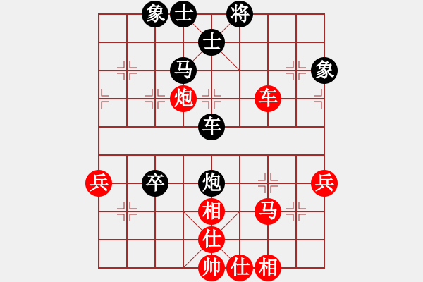 象棋棋譜圖片：星月無名(北斗)-和-玫瑰凝思(北斗) - 步數(shù)：70 