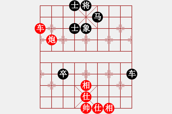 象棋棋譜圖片：星月無名(北斗)-和-玫瑰凝思(北斗) - 步數(shù)：90 