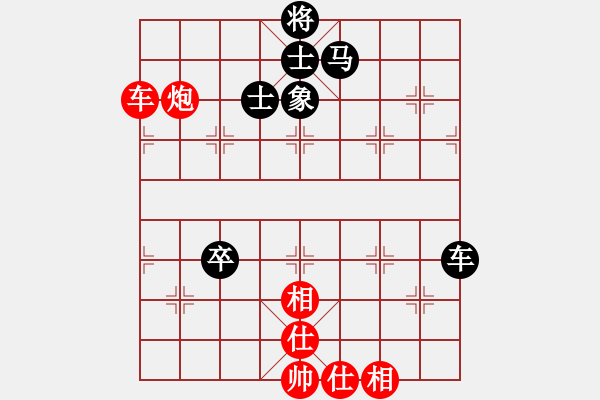 象棋棋譜圖片：星月無名(北斗)-和-玫瑰凝思(北斗) - 步數(shù)：93 