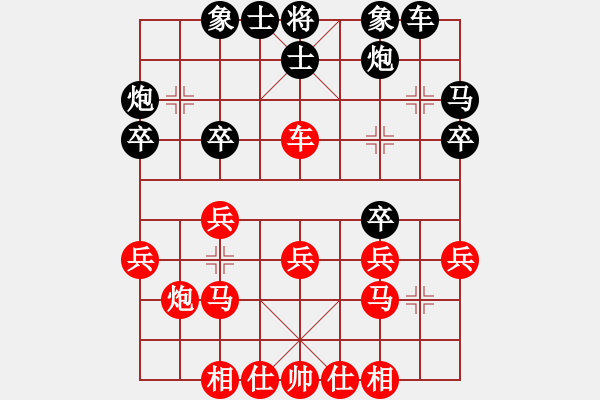 象棋棋譜圖片：忠毅杯第六輪南充許文章先和成都任建華 - 步數(shù)：30 