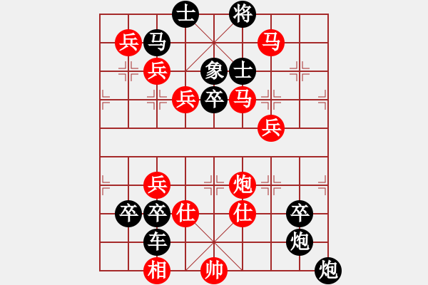 象棋棋譜圖片：圖一、隆重紀(jì)念【十八大】勝利召開！?。〖t先連照勝局 秦 臻 擬局 - 步數(shù)：20 