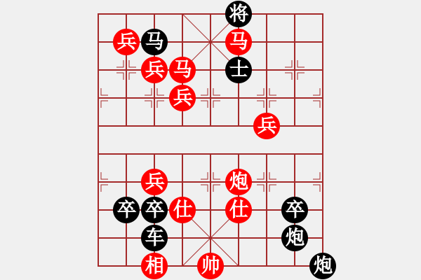 象棋棋譜圖片：圖一、隆重紀(jì)念【十八大】勝利召開！?。〖t先連照勝局 秦 臻 擬局 - 步數(shù)：60 