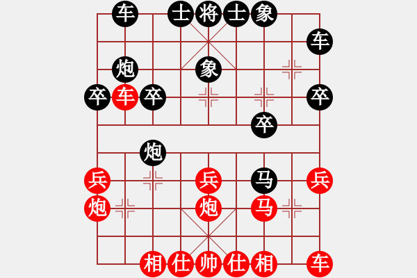 象棋棋谱图片：刘俊 先和 侯文博 - 步数：20 