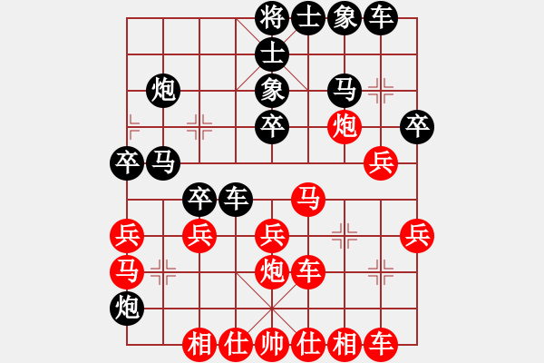 象棋棋譜圖片：李進(jìn) 先負(fù) 吳亞利 - 步數(shù)：30 