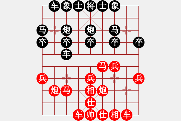 象棋棋譜圖片：葬心紅勝ss.xy【順炮直車對橫車 紅先上仕】 - 步數(shù)：20 