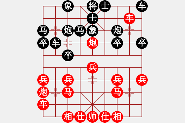 象棋棋譜圖片：飛龍通訊(業(yè)9-3)先和蔣重高(業(yè)9-3)202203132327.pgn - 步數(shù)：20 