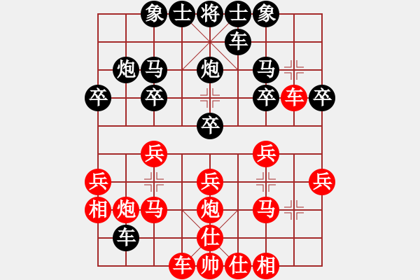 象棋棋譜圖片：雪花飄飄(8級(jí))-勝-星海云天(2段) - 步數(shù)：20 