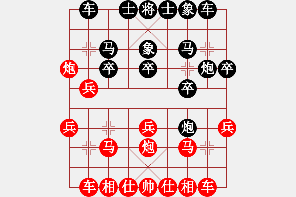 象棋棋譜圖片：趙鑫鑫 先和 李智屏 - 步數(shù)：20 