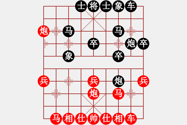 象棋棋譜圖片：趙鑫鑫 先和 李智屏 - 步數(shù)：30 