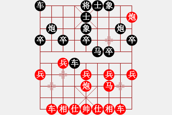 象棋棋譜圖片：陳卓 先和 宗永生 - 步數(shù)：20 