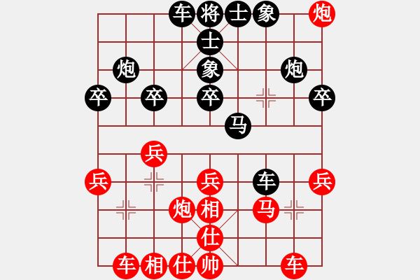 象棋棋谱图片：陈卓 先和 宗永生 - 步数：30 