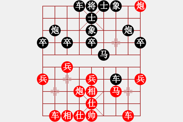 象棋棋譜圖片：陳卓 先和 宗永生 - 步數(shù)：30 