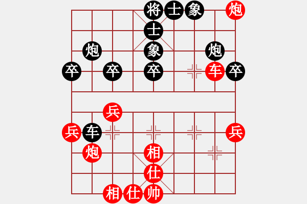 象棋棋譜圖片：陳卓 先和 宗永生 - 步數(shù)：40 