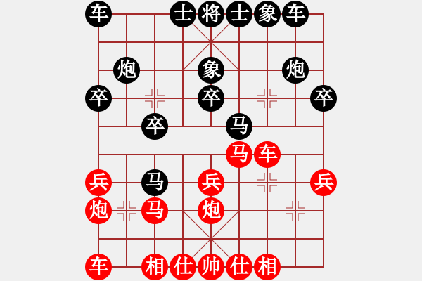 象棋棋譜圖片：中炮過(guò)河車(chē)七路馬對(duì)屏風(fēng)馬兩頭蛇  紅炮八平九 （黑馬3進(jìn)4）  溫嶺無(wú)勝(7段)-和-輸才開(kāi)心(8段 - 步數(shù)：20 