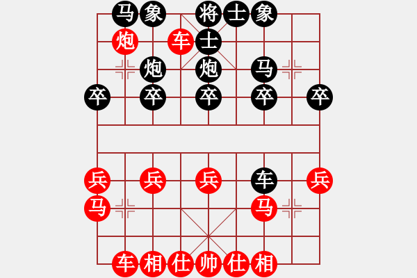 象棋棋譜圖片：橫才俊儒[292832991] -VS- 開心每一天[1121851202] - 步數(shù)：20 