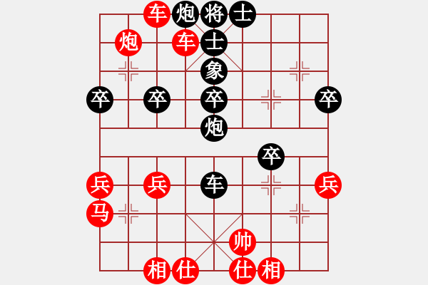 象棋棋譜圖片：橫才俊儒[292832991] -VS- 開心每一天[1121851202] - 步數(shù)：40 