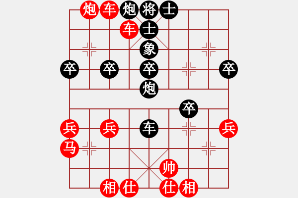 象棋棋譜圖片：橫才俊儒[292832991] -VS- 開心每一天[1121851202] - 步數(shù)：41 