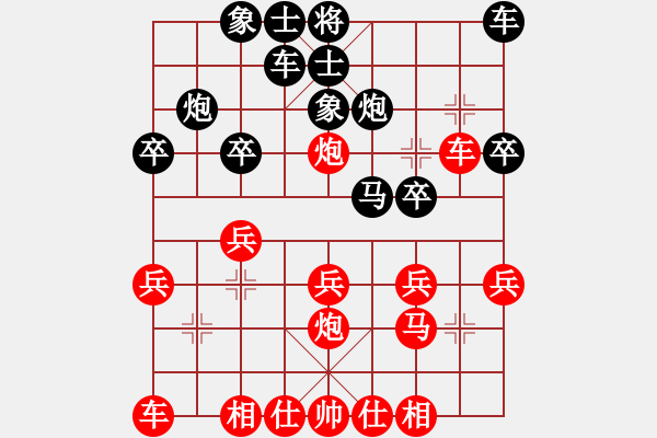 象棋棋譜圖片：五八炮進(jìn)七兵對(duì)反宮馬黑飛左象（和棋） - 步數(shù)：20 