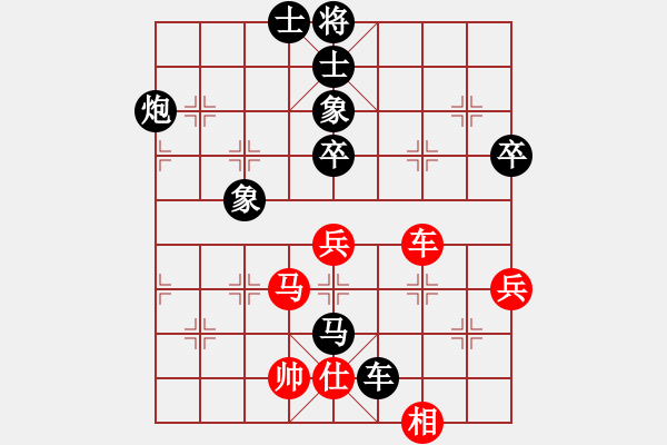 象棋棋谱图片：山东省棋牌运动管理中心 宋晓琬 负 广东省 陈幸琳 - 步数：134 