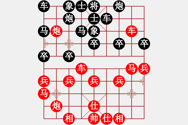 象棋棋譜圖片：纘[1529656790] -VS- 云夢[370254636] - 步數(shù)：30 