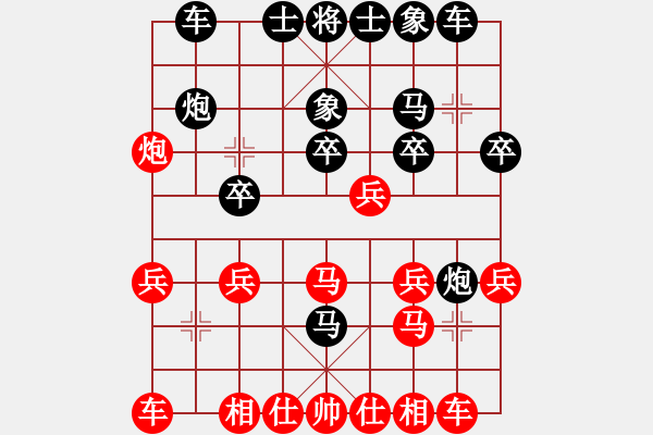 象棋棋譜圖片：粗茶淡飯[1284916438] -VS- sigberfire2011[759122344] - 步數(shù)：20 